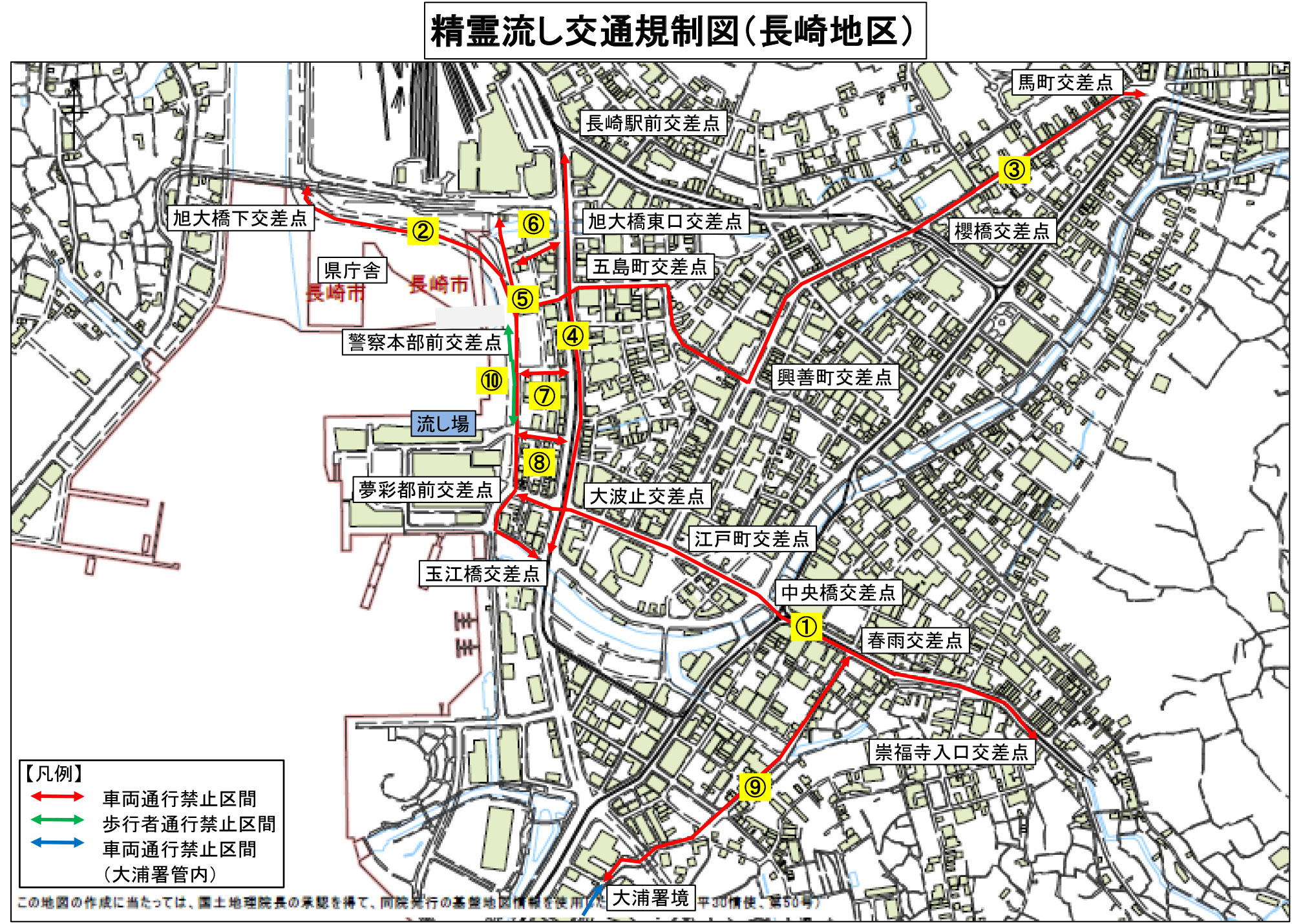 精霊流し交通規制
